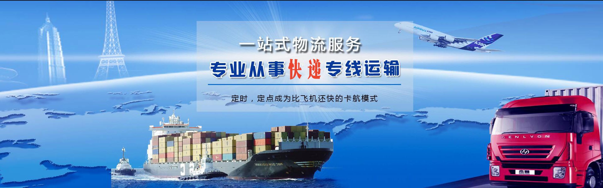 市南到葡萄牙物流公司-市南至葡萄牙物流专线-市南空运到葡萄牙-优时通物流有限公司