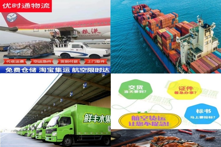 市南到葡萄牙航空货运公司-市南到葡萄牙物流专线