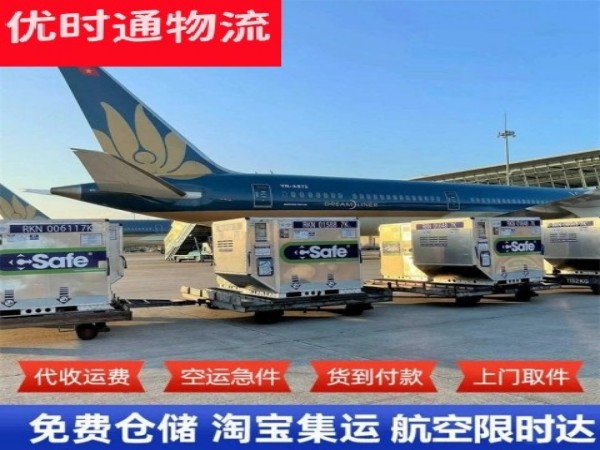 市南到葡萄牙空运加急专线